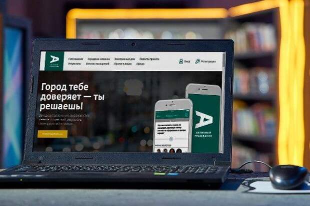 Более 3 млн. москвичей зарегистрировались в проекте «Активный гражданин» Более 3 млн. москвичей зарегистрировались в проекте «Активный гражданин»