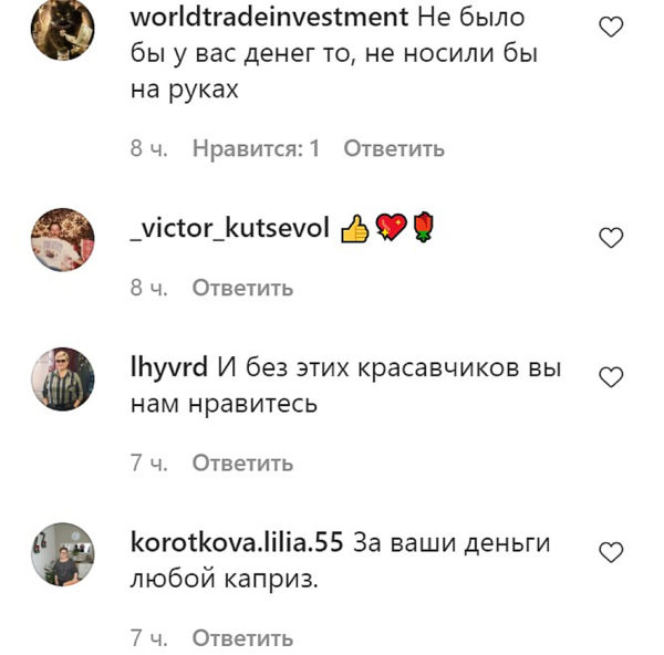 Комментарии пользователей Инстаграм Комментарии пользователей Инстаграм