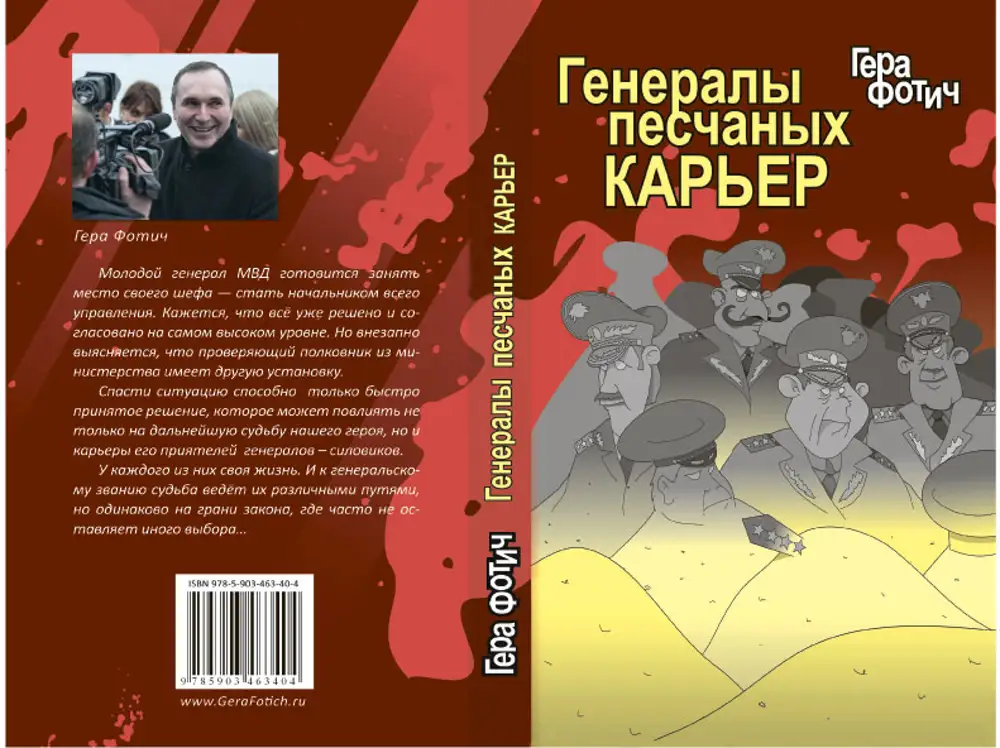 Генералы песчаных карьеров со словами. Генералы песчаных карьеров книга. Генералы песчаных Песков. Генералы песчаных карьеров обложка. Жоржи Амаду генералы песчаных карьеров.