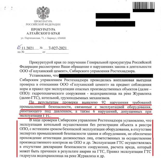 Голухинские миллионы Голухинские миллионы