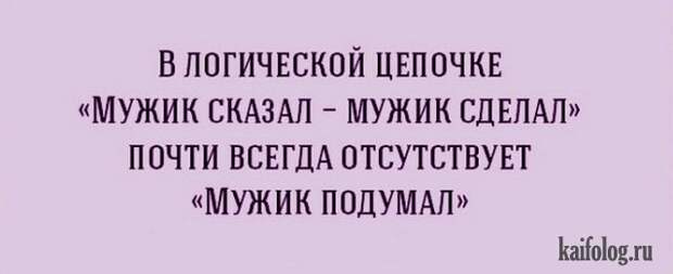 Открытки про мужчин (45 картинок)