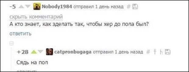 Размер - не главное? женщины, мужчины, размер, шутки