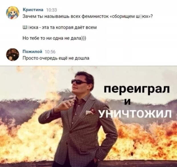 Мемы и приколы про толерантность, феминисток, ЛГБТ и BLM