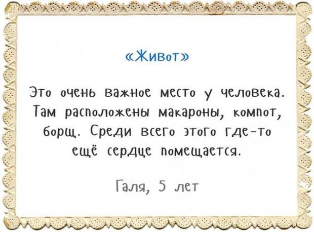 Детские объяснялки дети, юмор