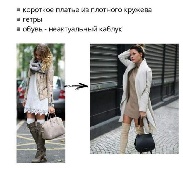9 антитрендов: что уже не носят осенью 2019?