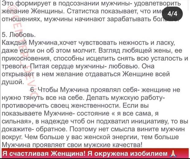 Я счастливая женщина! Я окружена изобилием ♥️