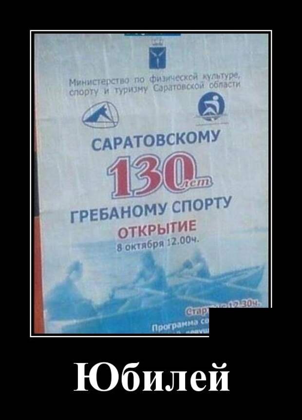 Демотиваторы (30 фото)