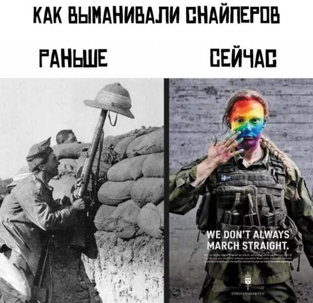 Мемы и приколы про толерантность, феминисток, ЛГБТ и BLM