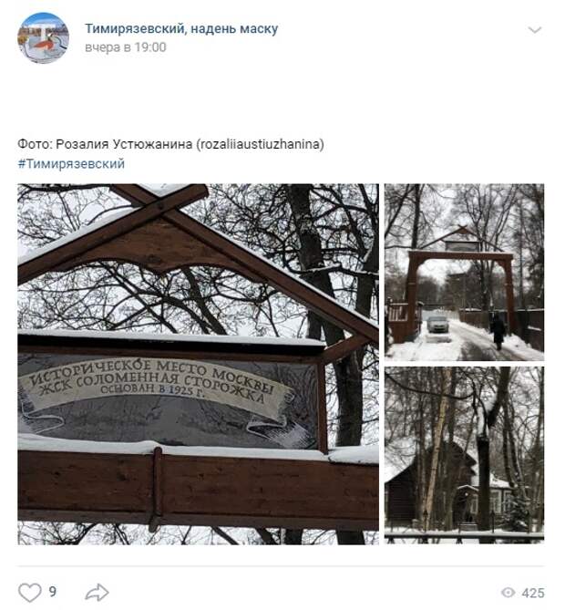 Фото дня: поселок есть, сторожки нет
