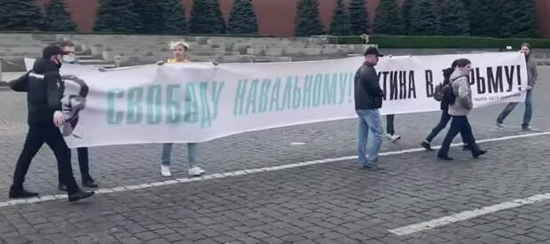 Акция сторонников блогера-уголовника Алексей Навального на Красной площади продлилась сегодня 20 секунд. Четверо навальнистов...
