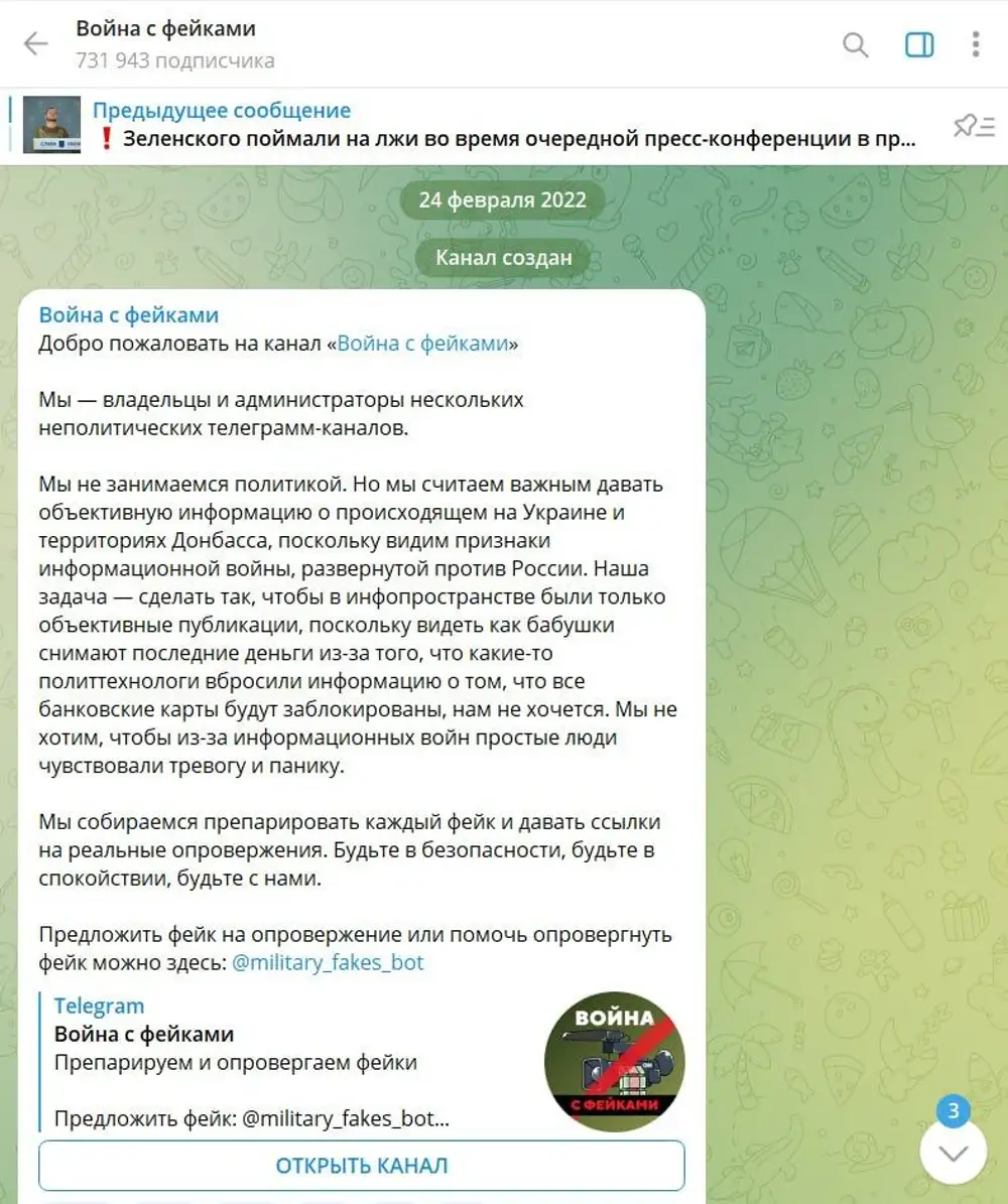 Запрещенные каналы телеграмм в беларуси фото 34
