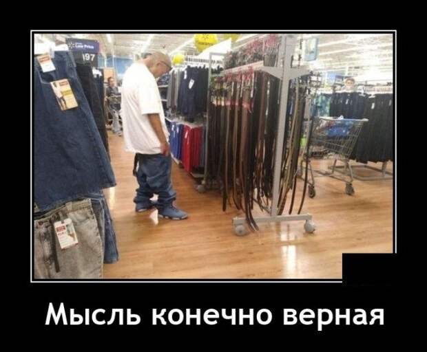 Демотиватор про мысли