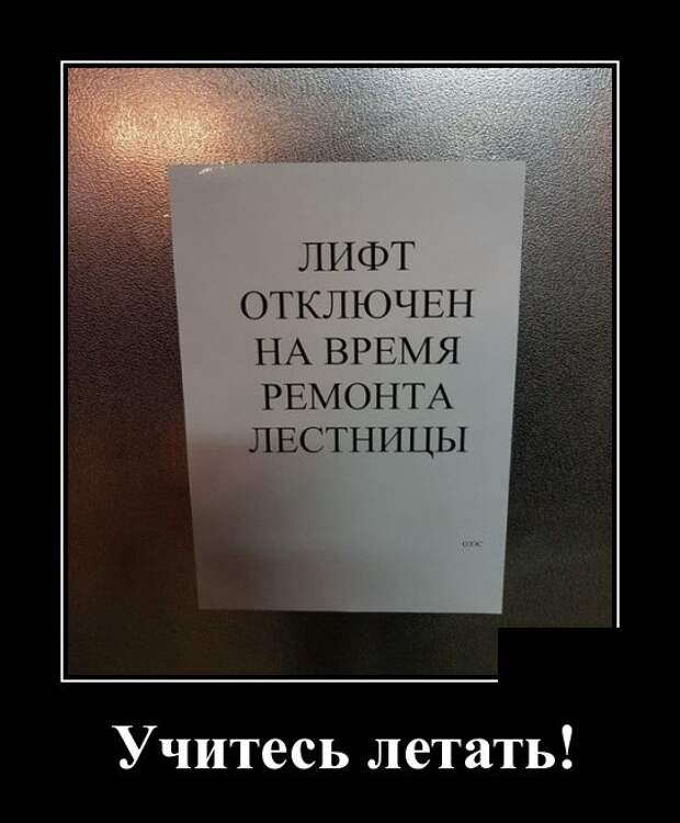Демотиваторы (30 фото)