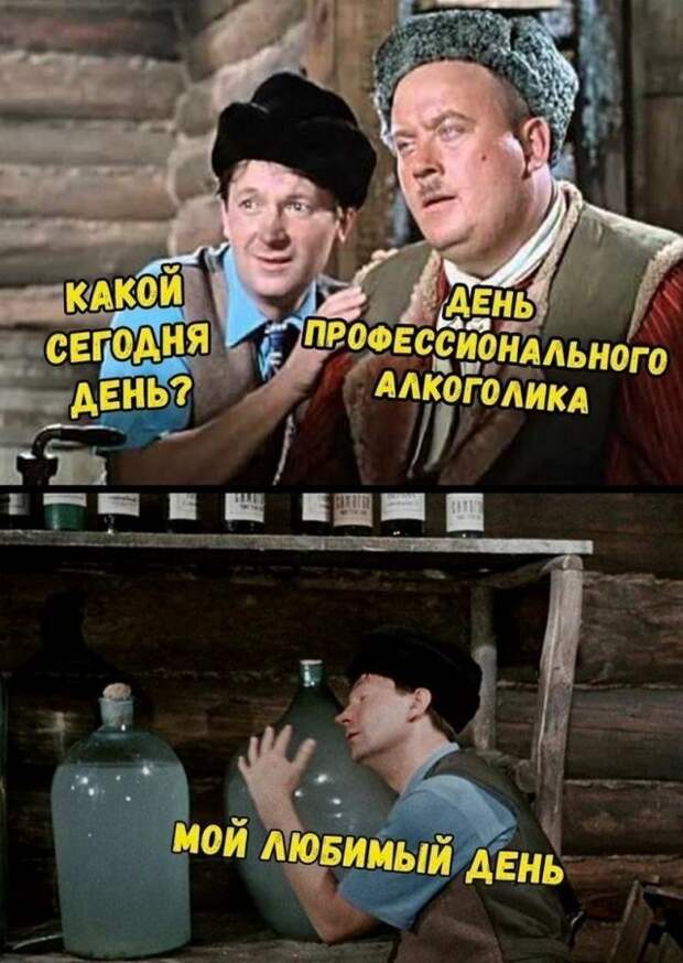 Алкогольный юмор