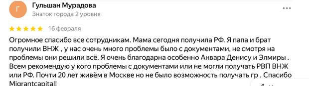 Тут оказывается мигранты в Москве могут легко купить российский паспорт. Время ожидания – всего 6 месяцев.-3