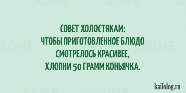 Открытки про мужчин (45 картинок)
