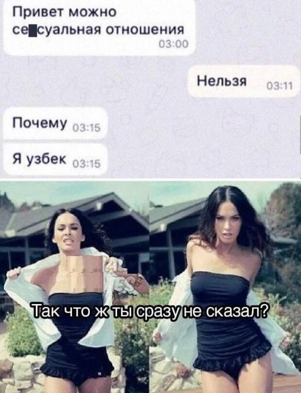 Смешные переписки