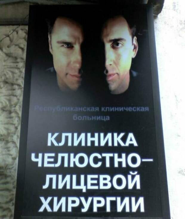 Знаменитости на вывесках - залог успеха предприятия! Знаменитости на вывесках - залог успеха предприятия!