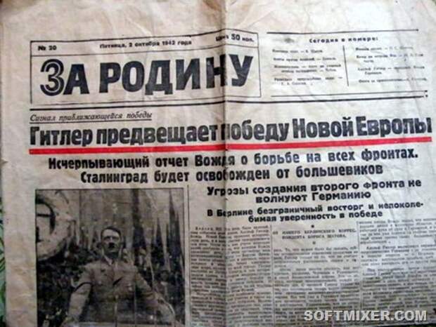 За_родину_(немецкая_оккупационная_двухцветная_газета)