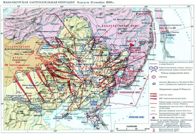 Маньчжурская наступательная операция. 9 августа - 2 сентября 1945 г. Схема