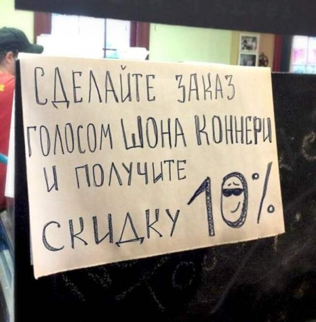 Весёлые таблички возле кафе и баров: креативность прежде всего!