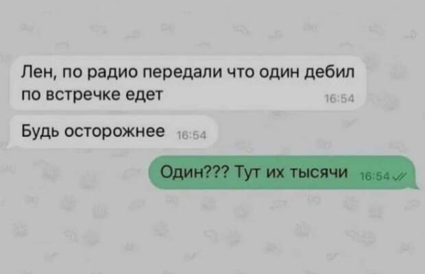Баянисто-небаянистый юмор