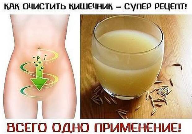 Супер-скраб для кишечника — минус 11 кг