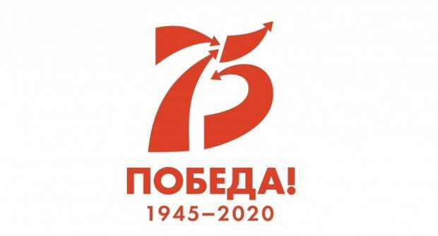 75 лет Победы(2019)|Фото:may9.ru