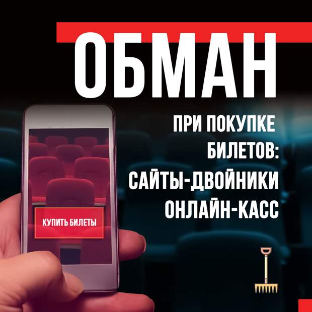 Эксперты по кибербезопасности зафиксировали рост числа фальшивых сайтов в Рунете
