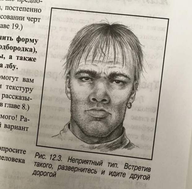 Маразмы из книг и учебников, от которых волосы встают дыбом Маразмы из книг и учебников, от которых волосы встают дыбом