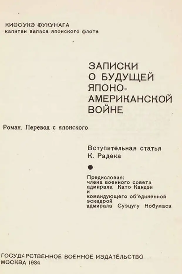 Пёрл-Харбор. Роковая победа Японии
