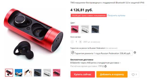 Создатель или перекупщик? Наушники CGPods Вадима Бокова из Тюмени (часть 2 из 3)