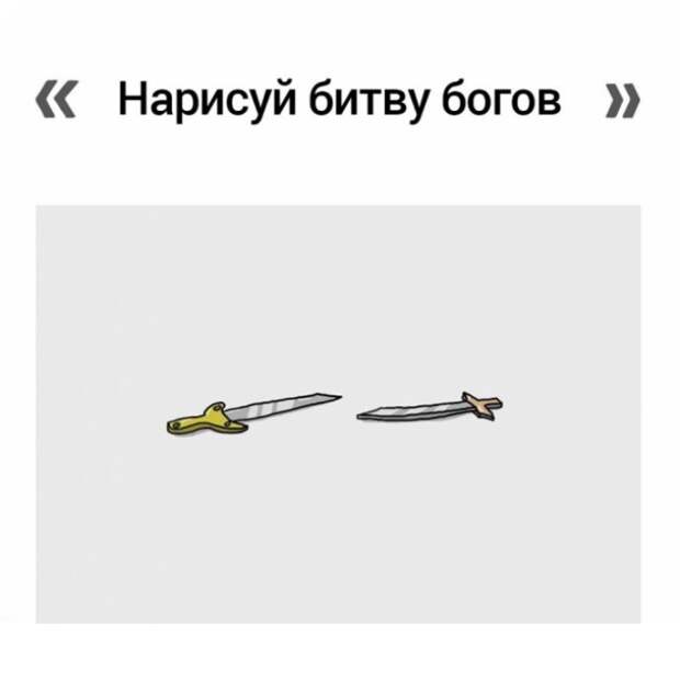 Бессмертные развлекаются. Автор: Chilik.