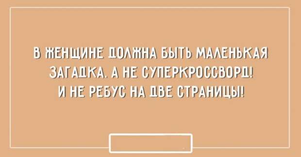 20 лучших картинок про мужчин и женщин
