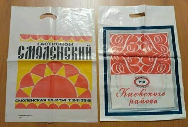 Самый модный аксессуар 80-х в СССР: полиэтиленовый дефицит и бум на пакеты