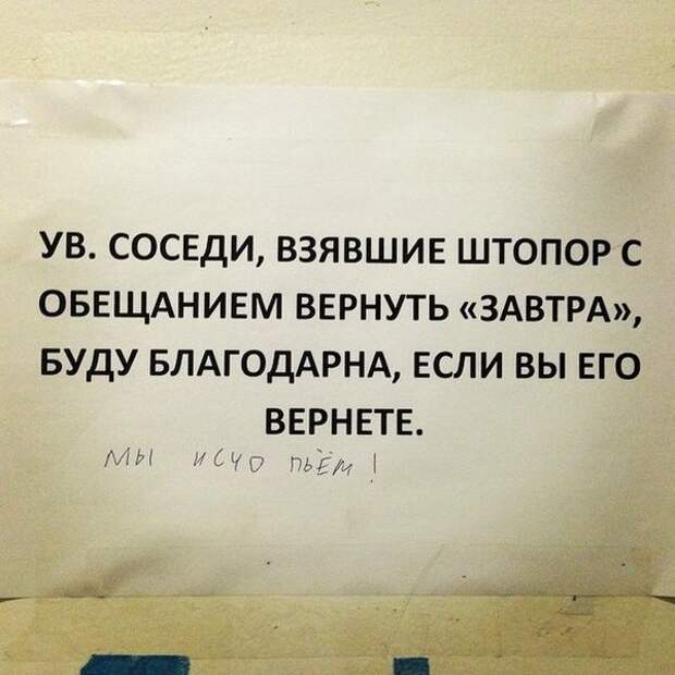 Мы исчо пьем люди, объявление, прикол, юмор