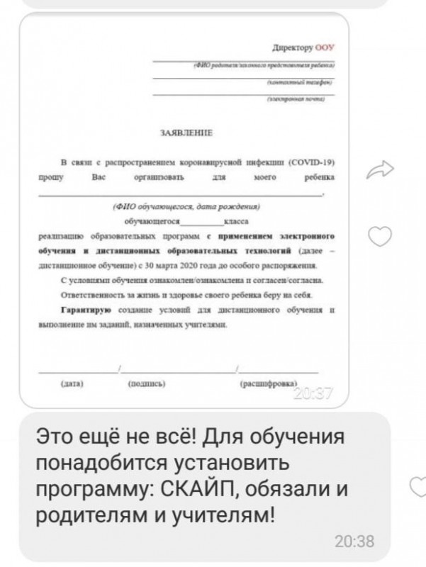 Разрушители образования из «Вышки» внедряют беззаконные ювенальные методички в школах