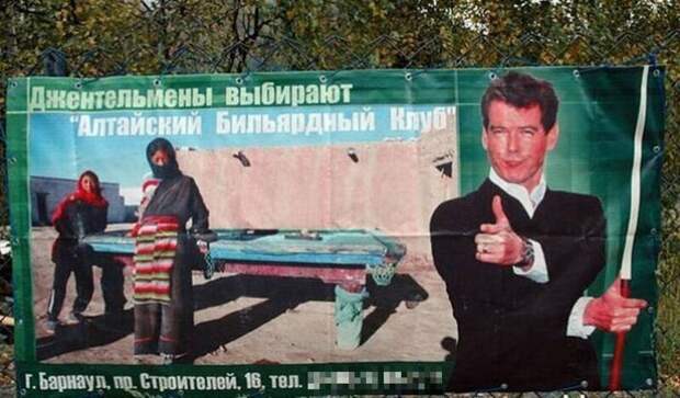 Знаменитости на вывесках - залог успеха предприятия! Знаменитости на вывесках - залог успеха предприятия!