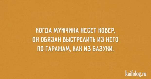 Открытки про мужчин (45 картинок)