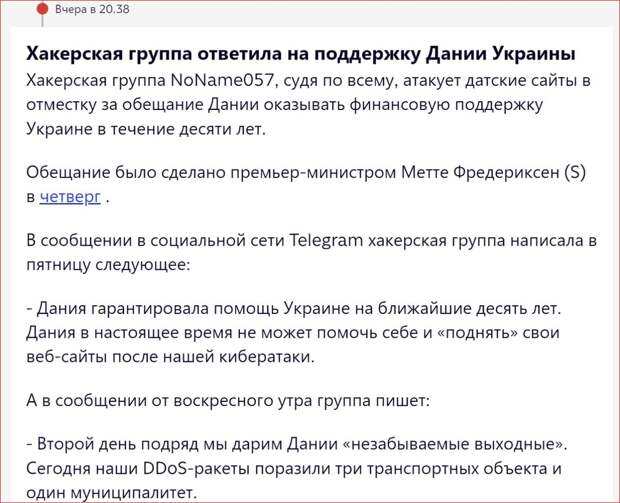 Европейские СМИ (один из примеров с переводом на русский)