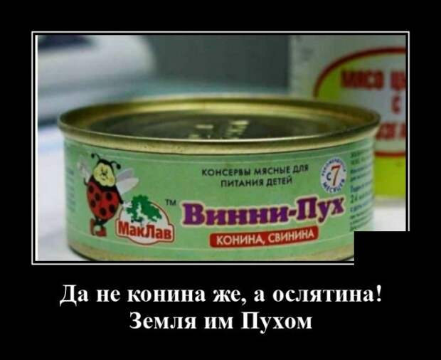 Демотиваторы 19 августа 2020