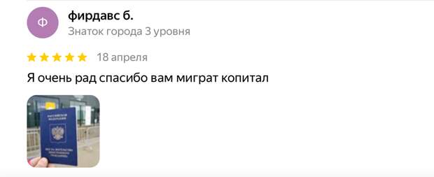 Тут оказывается мигранты в Москве могут легко купить российский паспорт. Время ожидания – всего 6 месяцев.-5