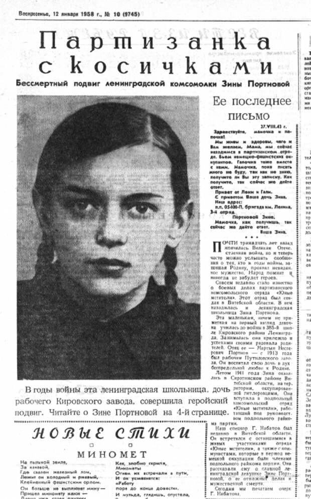 Картинки по запросу Зины Портновой