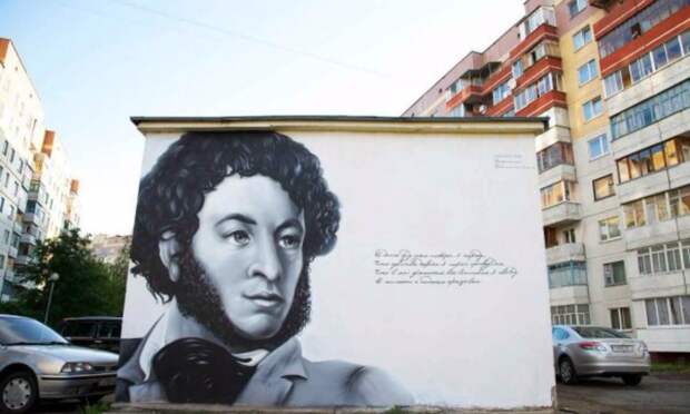 Граффити с изображением великого русского поэта Александра Сергеевича Пушкина.