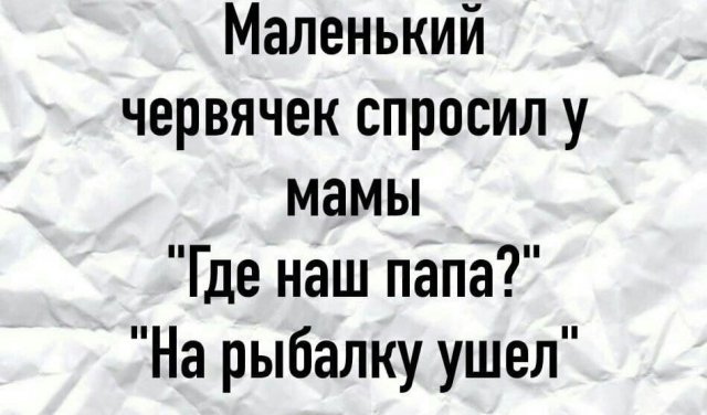 Плохие шутки от пользователей