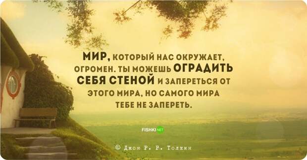 Цитаты и высказывания Джона Рональда Руэля Толкина Джон Рональд Руэл Толкин, цитаты