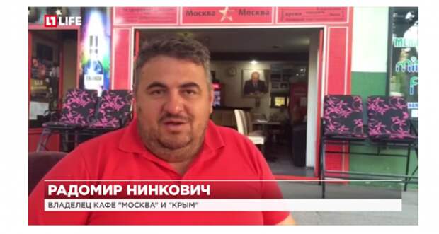 В Сербии хозяин пиццерии "Крым" угостил клиентов в честь победы волейболистов РФ В Сербии хозяин пиццерии "Крым" угостил клиентов в честь победы волейболистов РФ