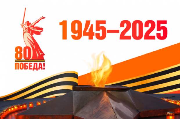 Как Тамбовская область отпраздновала 80-летие Победы в Великой Отечественной войне