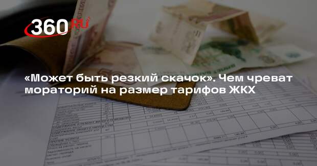 Юрист Юнисова: нужно ограничить повышение тарифов по уровню инфляции