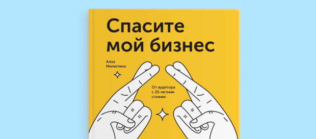 5 лучших книг для тех, кто хочет открыть свой бизнес